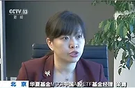 超200只A股今起纳入MSCI指数 将带来超千亿新增资金