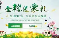 博天堂金粽送豪礼 投注得“粽金”百万奖金大放送