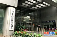 证监会又现大额罚单：陈贤操纵5只国债价格 被罚100万