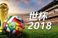 必威体育：投注世杯 ！流水换彩金