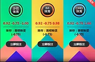 雷根斯堡 VS 格拉特霍夫 3月19日 03:30 德乙 老伟德CMD体育