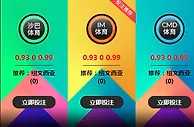 纽文西亚 VS 马拉加 3月19日 04:00 西乙 老伟德IM体育
