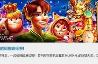 优德88 愤怒的驯鹿锦标赛! 赢取76,800 元 的巨额大奖