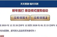 优博新年强打 爆击模式强势启动