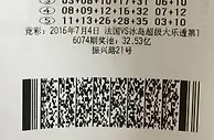 一号之差错失千万彩民为换零钱购彩喜中17万