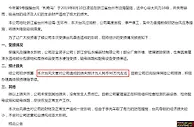 台风“利奇马”“登陆”A股 多家上市公司紧急回应