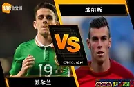 [原創版權] 188BET金宝博10月16日欧洲国家联赛B: 爱尔兰 VS 威尔斯