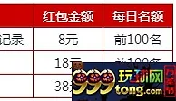 伟德亚洲：新年好运红包免费送