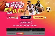 E世博：波音&皇冠体育独家再赠0.1%