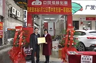 528万得主仍未现身宣传车出动防弃奖