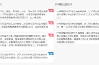 单场推荐：日本U23 VS 沙地阿拉伯U23