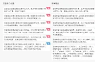 赛事推荐：巴黎圣曼 VS 圣埃蒂安