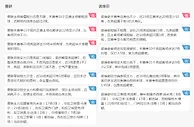 赛事推荐：曼联 VS 诺维奇