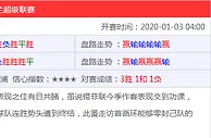 英超足彩预测：利物浦有望再次拿下强强对话