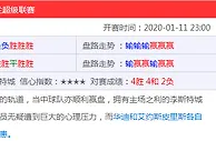 英超足彩预测：莱切斯特城主场取胜不易
