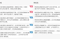 名家推荐：卡迪夫城 VS 斯旺西