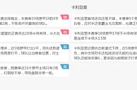 意杯足彩分析：国际米兰常规时间有望穿盘取胜