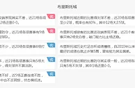 足总杯足彩预测：谢斯伯利主场可搏