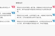 足总杯足彩预测：纽卡斯尔联主场穿盘可搏