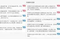 名家推荐：考文垂 VS 布里斯托流浪