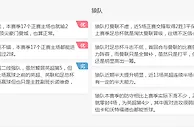 赛事推荐：曼联 VS 狼队