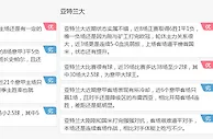 意杯足彩分析：亚特兰大常规时间有望取胜晋级
