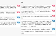 意杯足彩分析：帕尔马常规时间有望不败