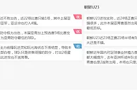 亚青U23足彩预测：越南U23穿盘不易