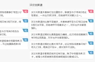 名家推荐：科隆 VS 沃尔夫斯堡
