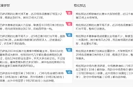 名家推荐：巴萨 VS 格拉纳达