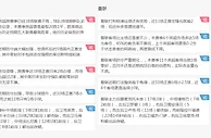 名家推荐：利物浦 VS 曼联