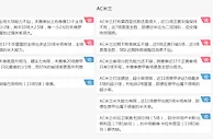 意甲推荐：布雷西亚 VS AC米兰