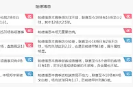 德甲推荐：弗赖堡 VS 柏德博恩