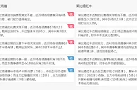 德甲推荐：法兰克福 VS RB莱比锡