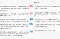 意甲推荐：帕尔马 VS 乌迪内斯