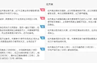 意甲推荐：罗马 VS 拉齐奥