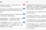 意甲推荐：那不勒斯 VS 尤文图斯