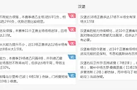 德乙推荐：波鸿 VS 汉堡