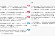 法甲推荐：里昂 VS 亚眠