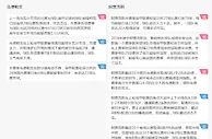 赛事推荐：乌德勒支 VS 阿贾克斯