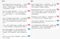 赛事推荐：谢周三 VS 曼城