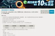 优德88 西方体育每天10%再存奖金
