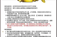 速博娱乐公司入款和在线支付2%优惠