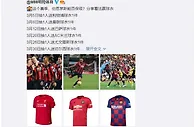 【 M88明陞】体育微博账号-送球衣活动