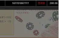 立即博 幸运7打出7777尾号 领了200彩金
