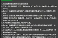 必威 100% 虚拟体育赛事返还