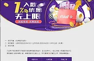 E世博极速入款送1%，无上限！（给力优惠推荐）