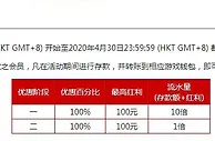 伟德亚洲，新手红利抢先看，200大元真诚奉上
