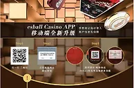 E世博 原生APP全面升级