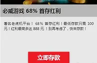 疫情期间还是在家打游戏吧，必威betway的68%首存为您助力